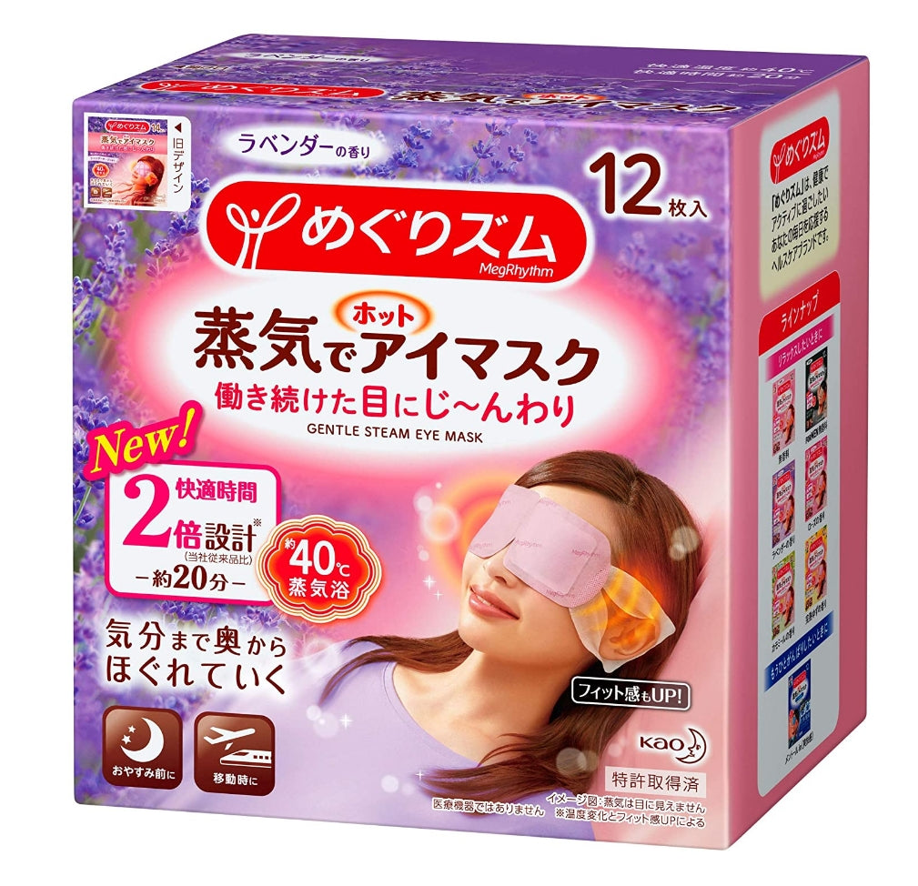 [6-PACK] Kao Japan Steam Hot Compress Fragrance Eye Mask 12Pcs ( 5 Fragrances Available ) Lavender