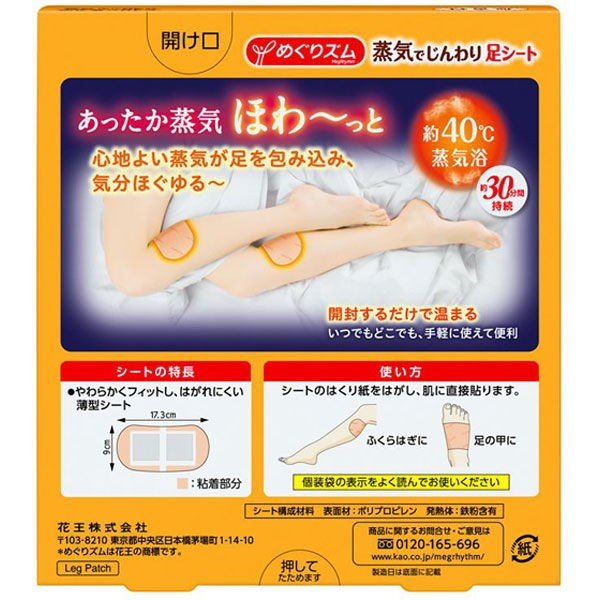 [6-PACK] Kao Japan Steam Leg Patch 6 pieces 30 Minutes Valid