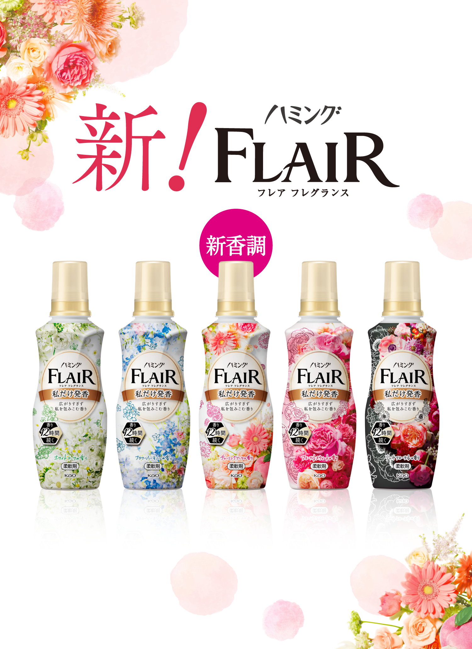 [6-PACK] Kao Japan Perfume Clothing Soft Fine Fragrance Flower Fruit Scent 520ml