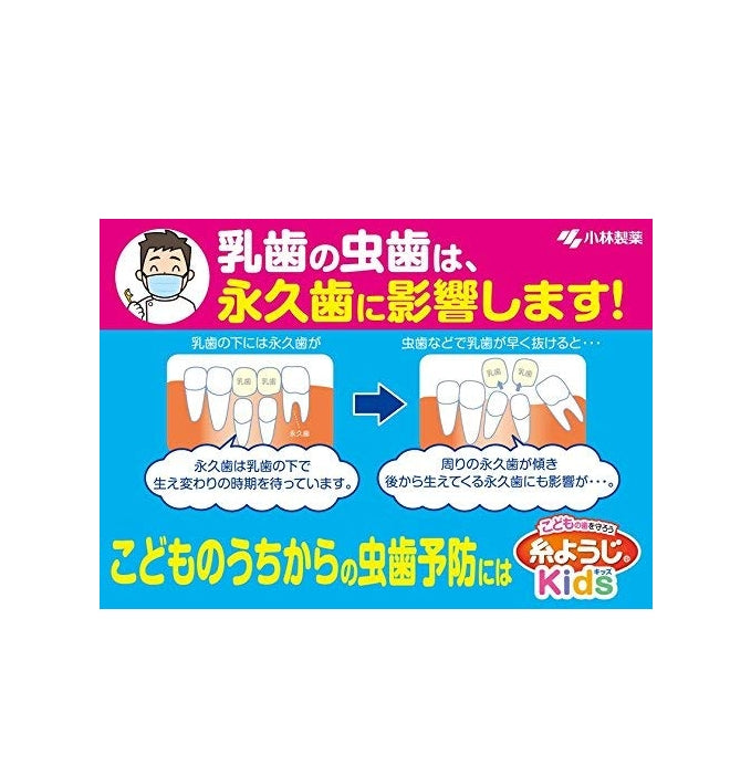 [6-PACK] KOBAYASHI Japan Children Dental Floss Holders 30 Holders